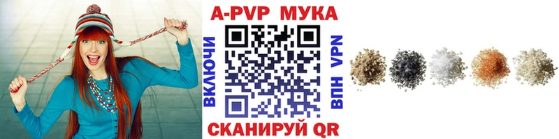 A-PVP мука  Улан-Удэ 