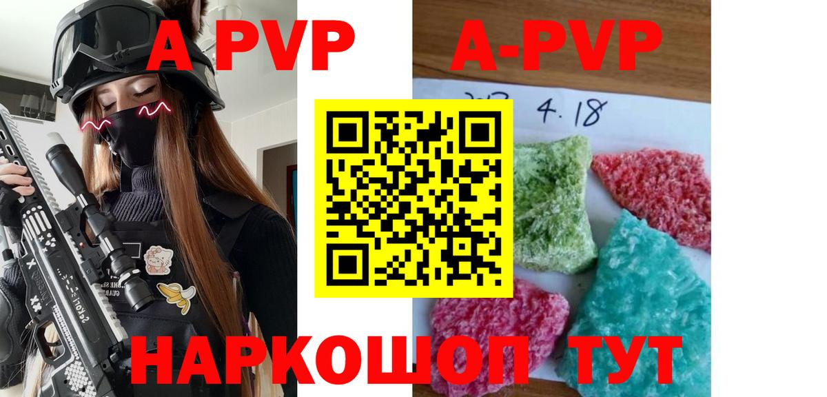 Улан-Удэ  APVP крисы CK  А ПВП  Alpha-PVP кристаллы  Вход с VPN 