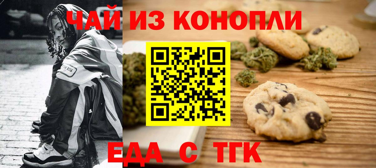 Улан-Удэ  Canna-Cookies марихуана  Вход с VPN 