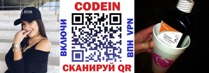 Codein Purple Drank  Улан-Удэ 