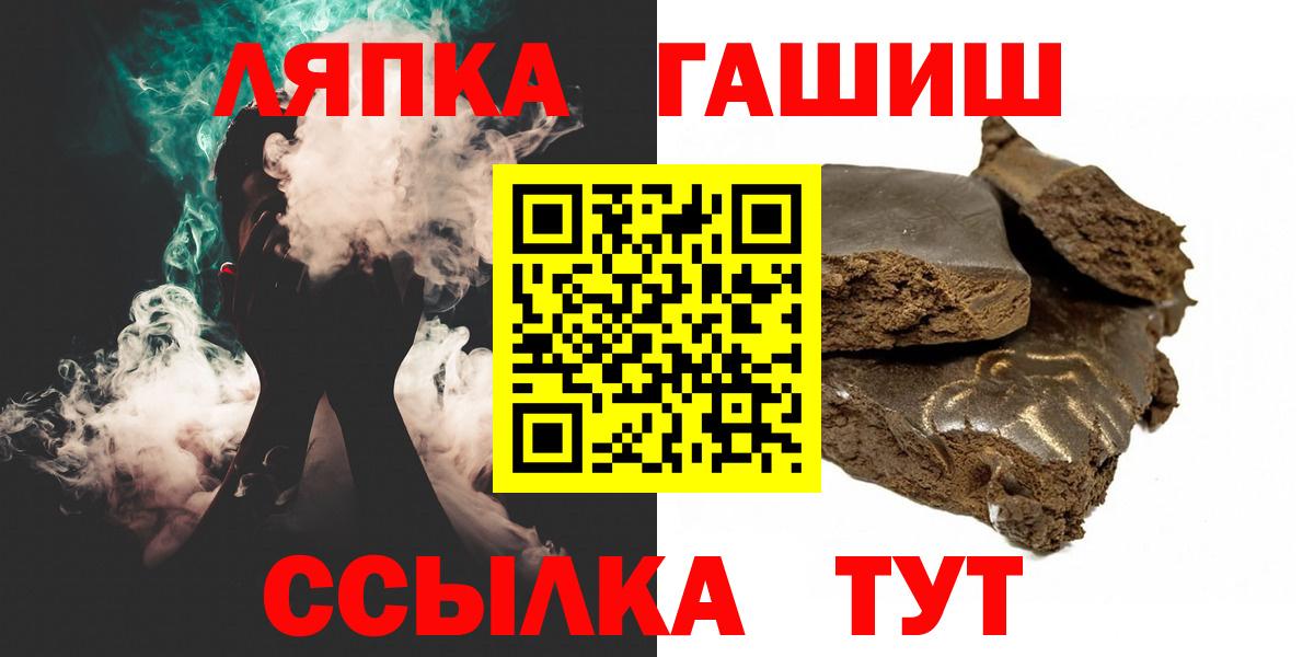 ГАШ Premium  Вход с VPN  ГАШИШ Premium  Улан-Удэ 