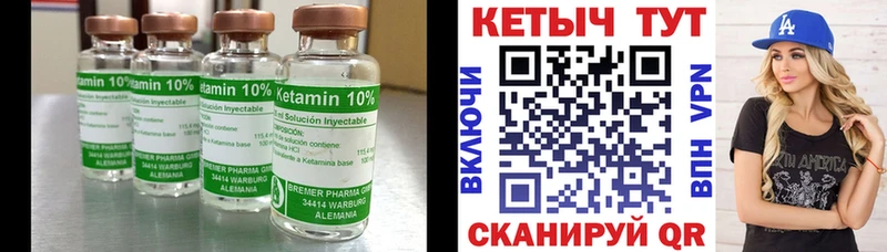 Кетамин ketamine  Улан-Удэ 