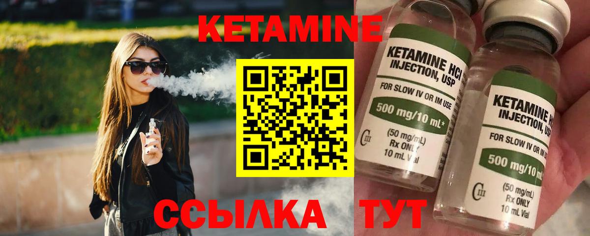 КЕТАМИН ketamine  Вход с VPN  Улан-Удэ 