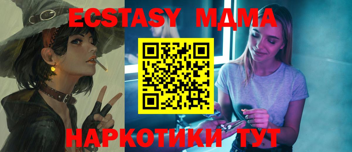 MDMA  МДМА кристаллы  Улан-Удэ  Вход с VPN  МДМА crystal 