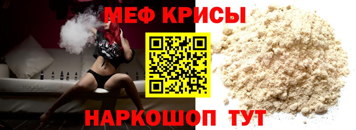 Меф мяу мяу кристаллы Улан-Удэ