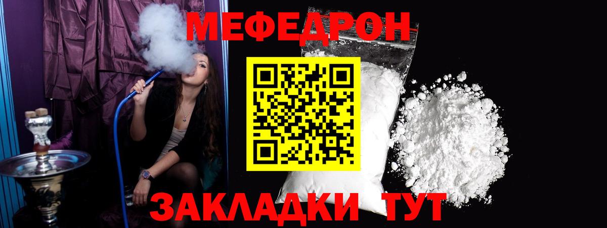 МЕФ mephedrone  Меф  МЕФ кристаллы  Улан-Удэ  Вход с VPN 