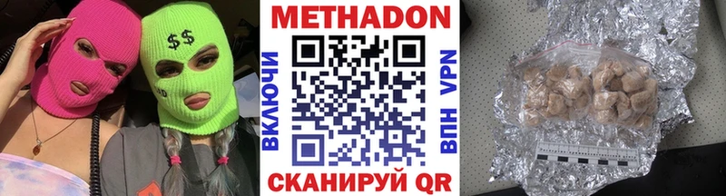 где можно купить Улан-Удэ Метадон белоснежный