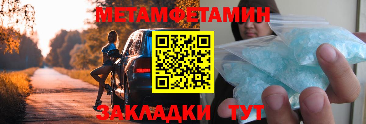 Метамфетамин кристалл  Вход с VPN  Метамфетамин кристалл  Улан-Удэ 
