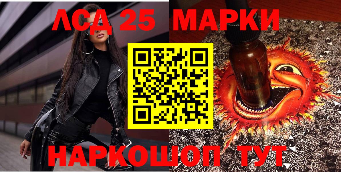 Марки NBOMe 1,5мг  Вход с VPN  Улан-Удэ 