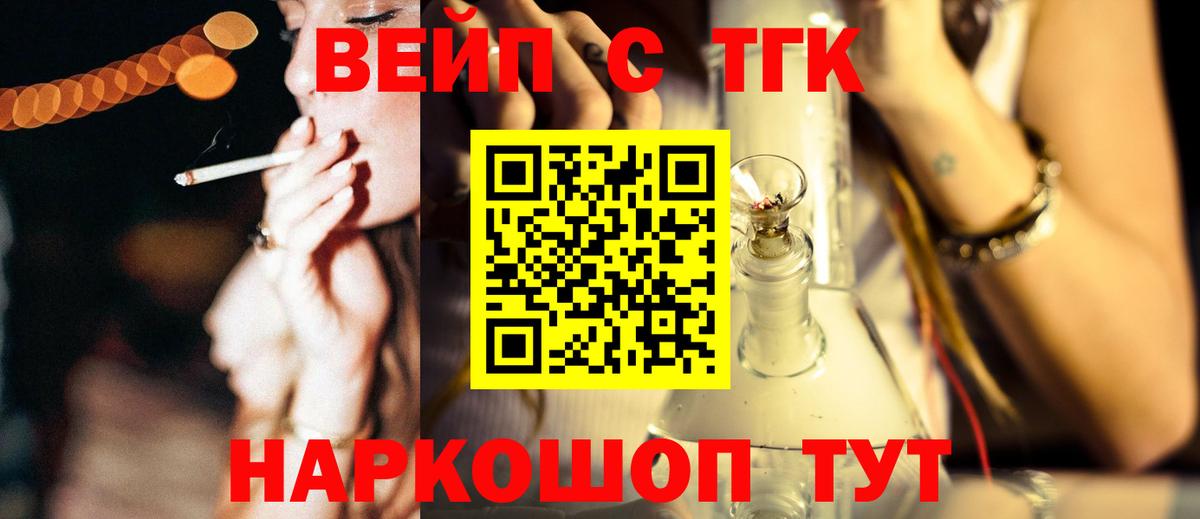 ТГК THC oil  Дистиллят ТГК концентрат  купить наркотик  Вход с VPN  Улан-Удэ 