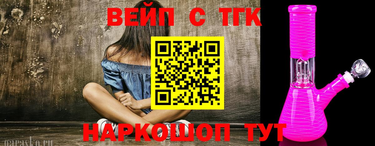 ТГК THC oil Улан-Удэ