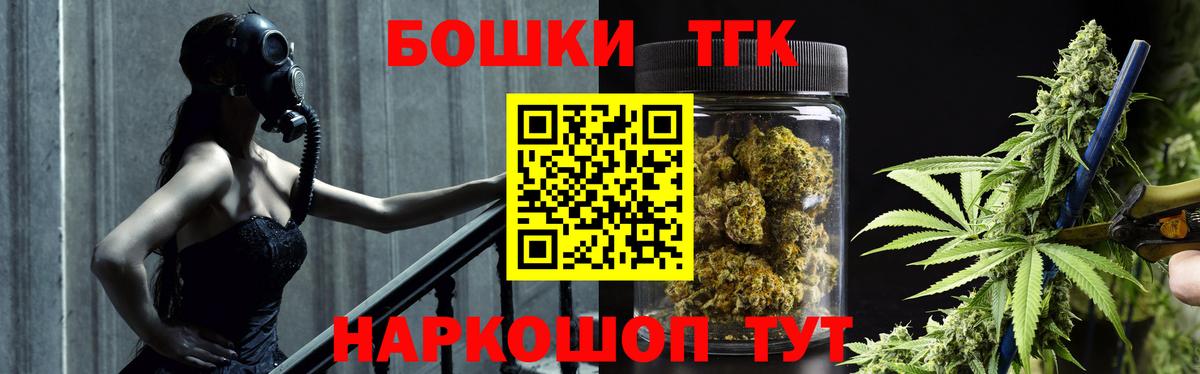 Бошки Шишки Bruce Banner  Бошки марихуана тримм  Улан-Удэ  Вход с VPN 